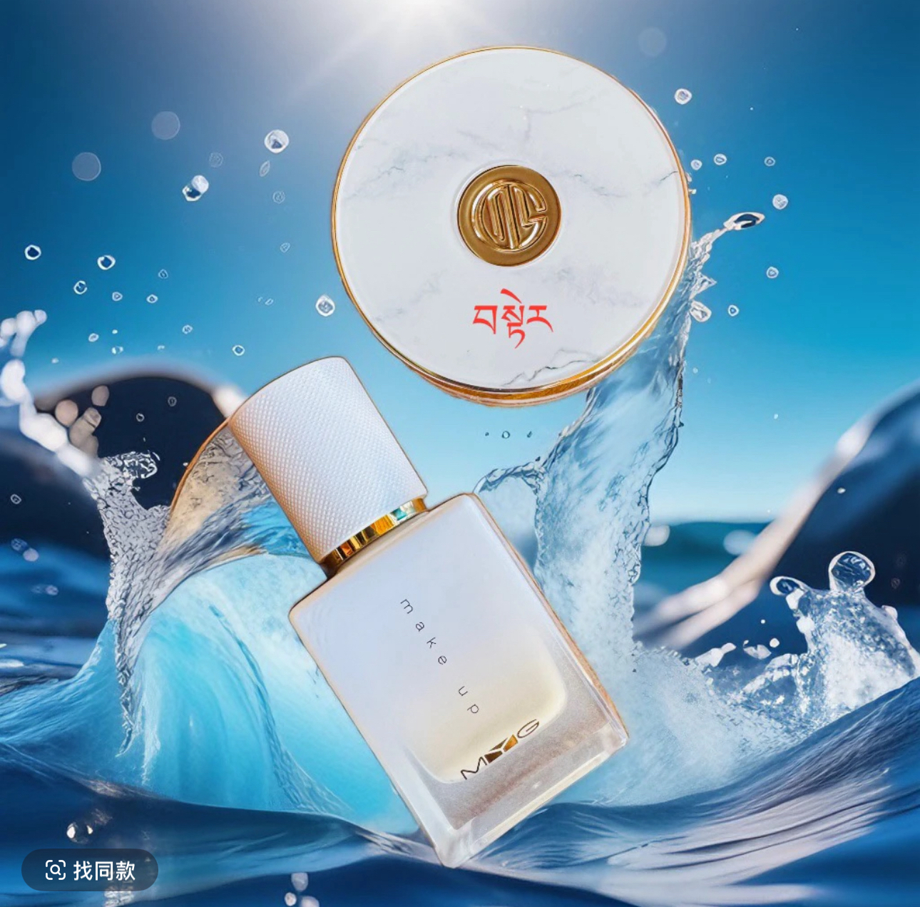 【拍一发三】鱼子酱丝薄哑光持妆粉底液