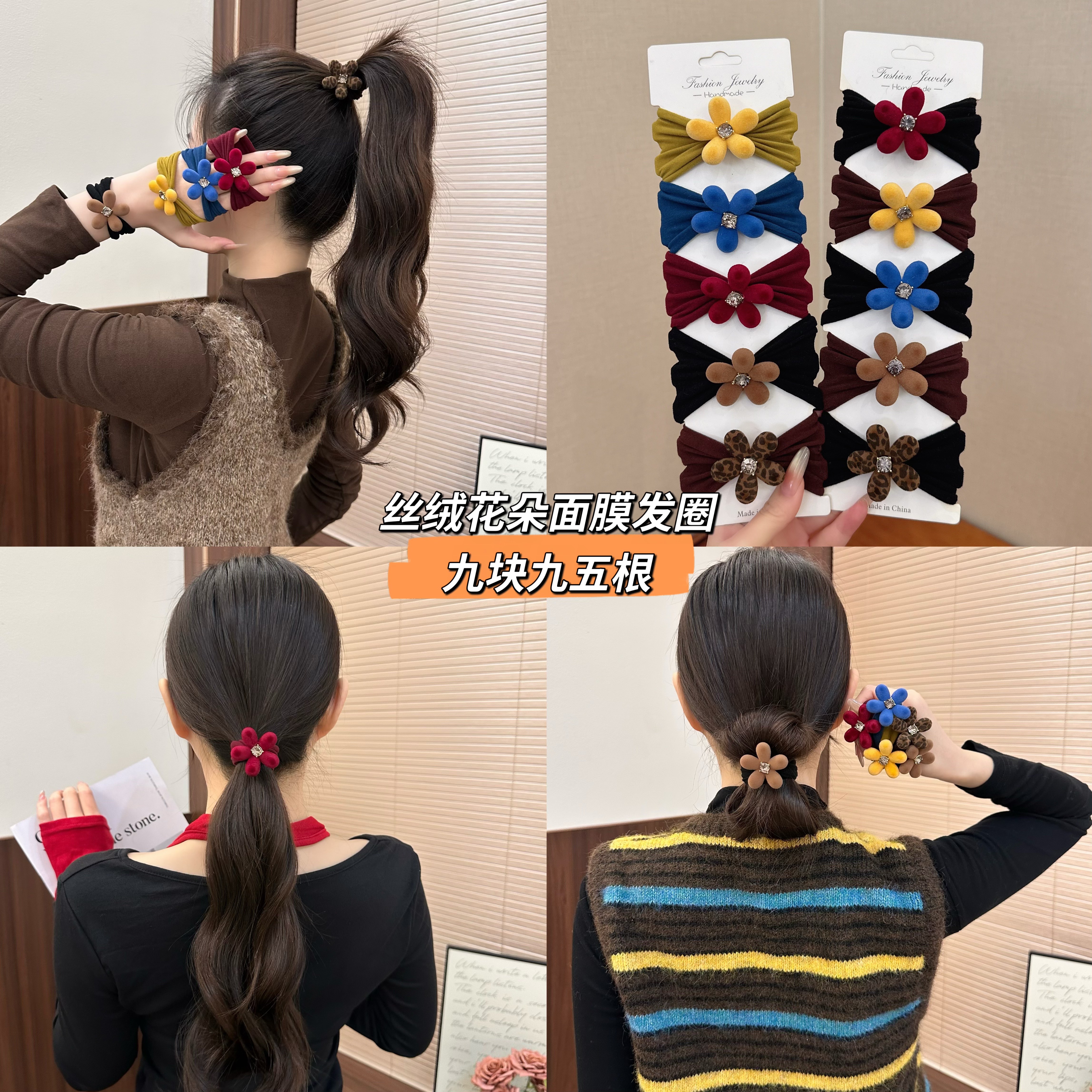 秋冬丝绒花朵闪钻面膜发圈加宽高弹力不伤发头绳扎马尾丸子头皮筋