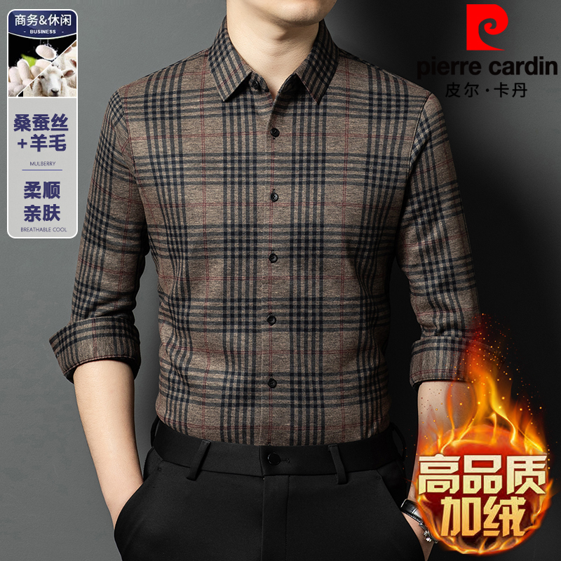 【皮尔卡丹】山羊绒桑蚕丝男士长袖冬季加绒免烫抗皱男衬衫上衣商务