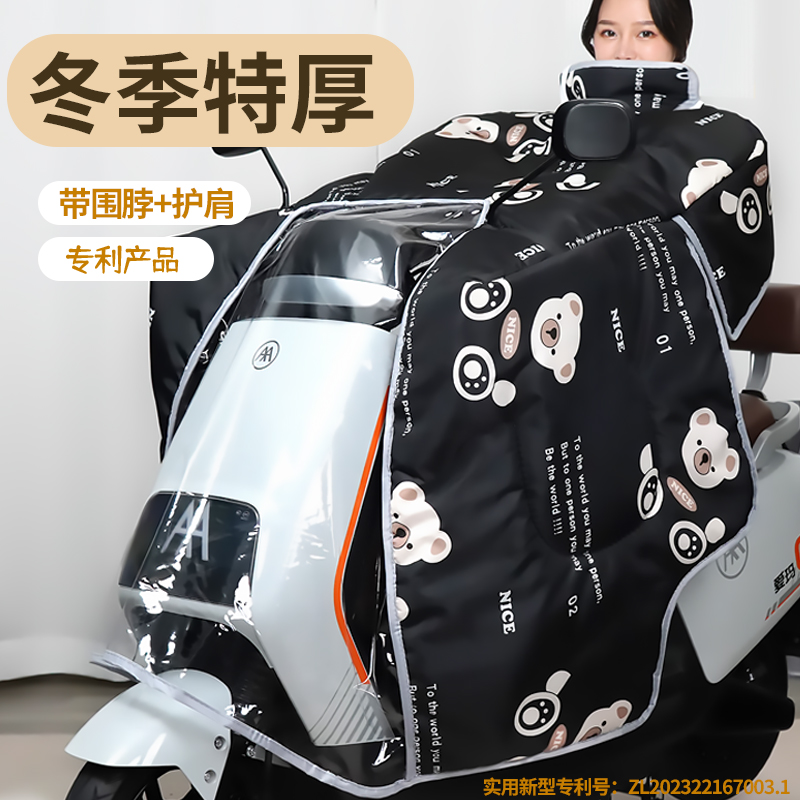 冬季斗篷式全包裹加绒防风挡风被加宽防水保暖可视电动车挡风被