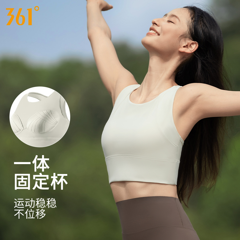 361°高强度防震运动美背女健身晨跑防下垂无钢圈内衣训练跑步美学