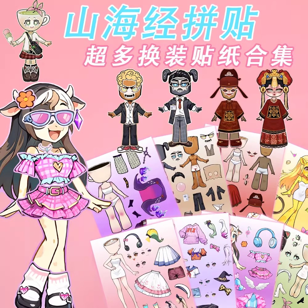 升级加大200张山海经拼贴tungtungtungsahur新角色儿童益智搭配