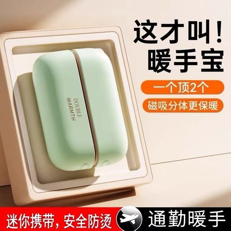 磁吸暖手宝手握式迷你随身携带USB充电分体式暖手发热取暖专用