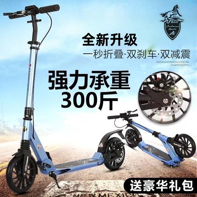 安洛森青少年滑板车成人6到12岁以上大童两轮可折叠上班校园代步