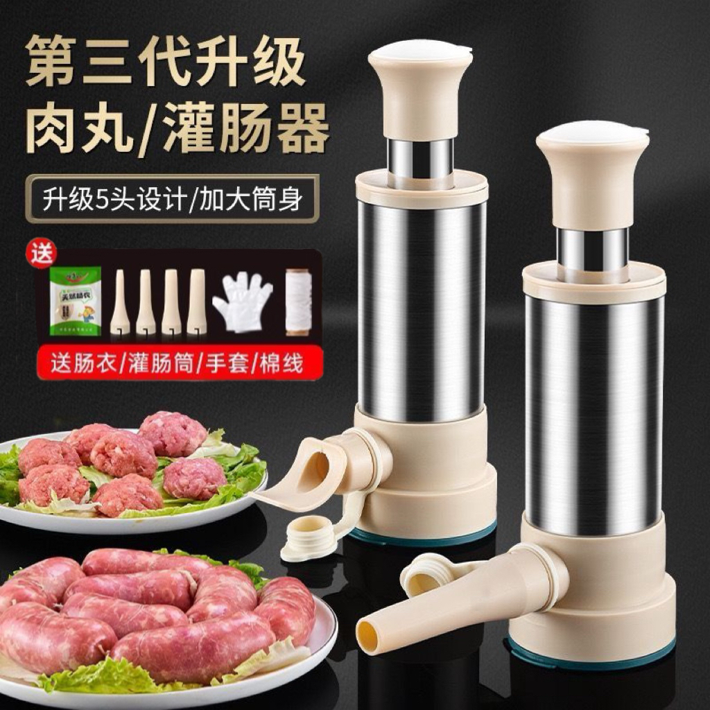 【配丸子头+肠衣】304不锈钢灌香肠机手动按压灌肠器灌肠机灌肠神器