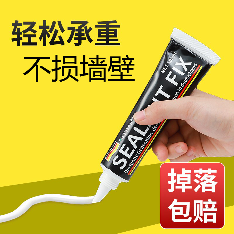 胶水免钉胶强力胶墙面瓷砖专用金属置物架免打孔白乳木工小支速干
