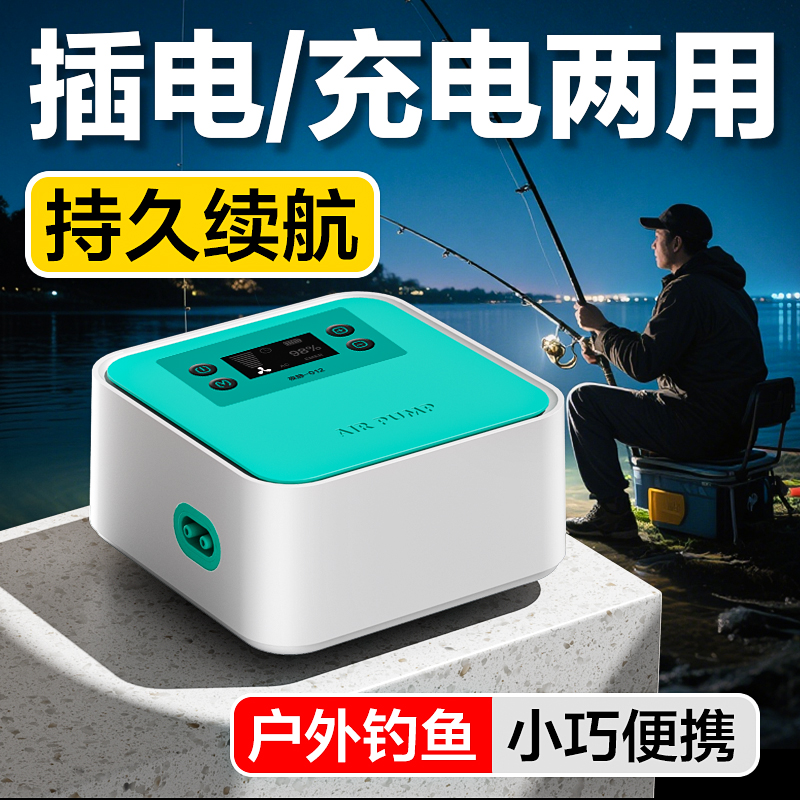 鱼呼吸钓鱼专用超静音交直流氧气泵停电自启冲氧泵路亚钓鱼氧气泵