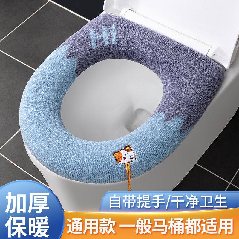 马桶垫坐垫通用坐便器垫可水洗坐便套加厚秋冬款坐便圈垫马桶坐垫