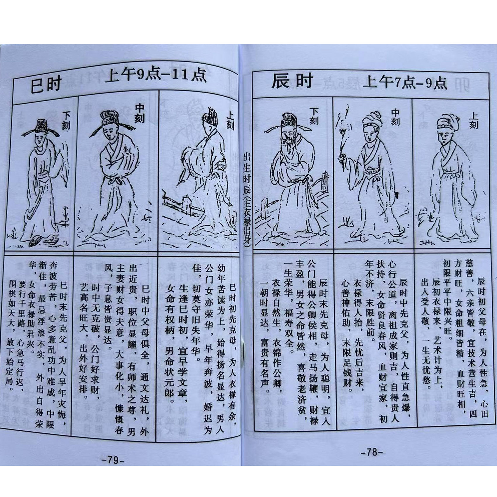 国学万宝全书精装版生辰八字命运中国古代算M术经典书籍