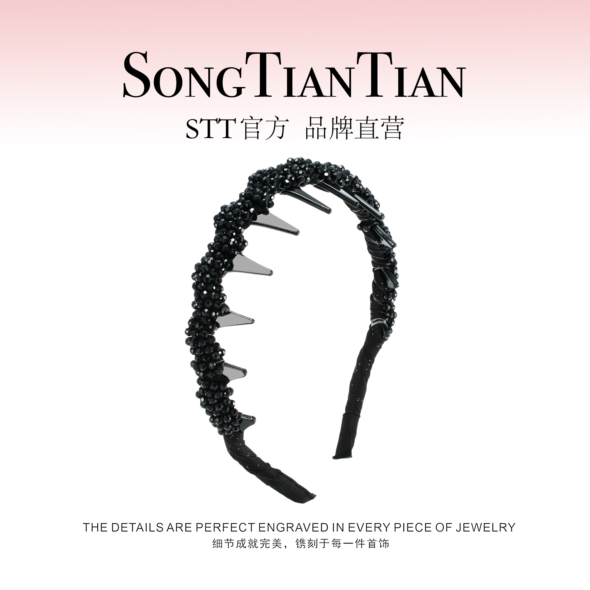 【STT】东大门 韩国发饰星落珠子串发箍029-023 029-022