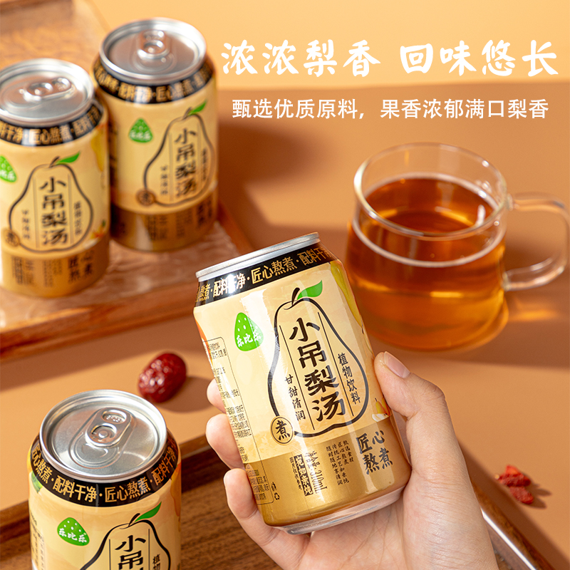 【小吊梨汤】秋冬润养免煮老北京银耳雪梨甘甜清爽可口清润熬制饮品