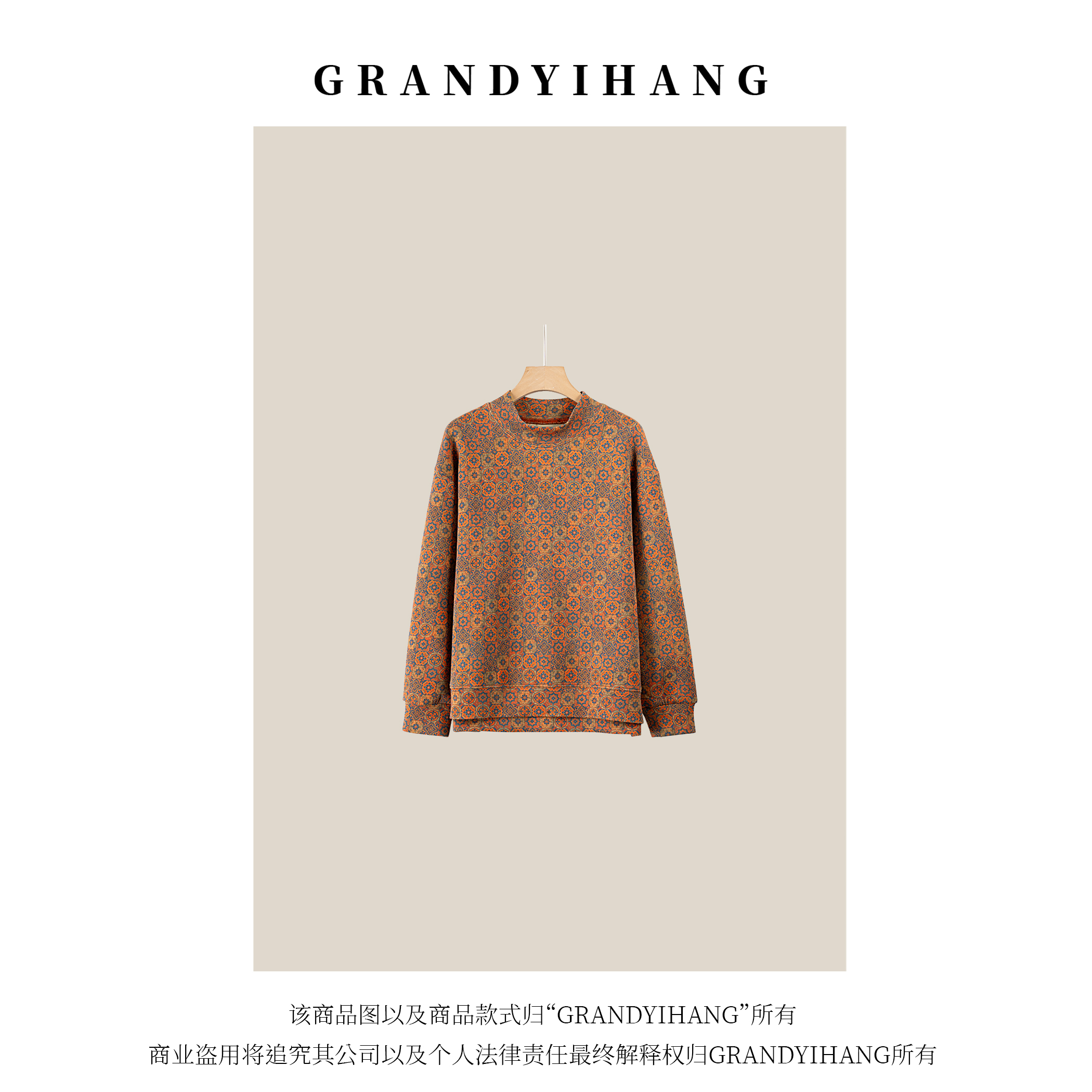 【艳姐推荐】秋冬新款宽松气质显瘦花色卫衣25671