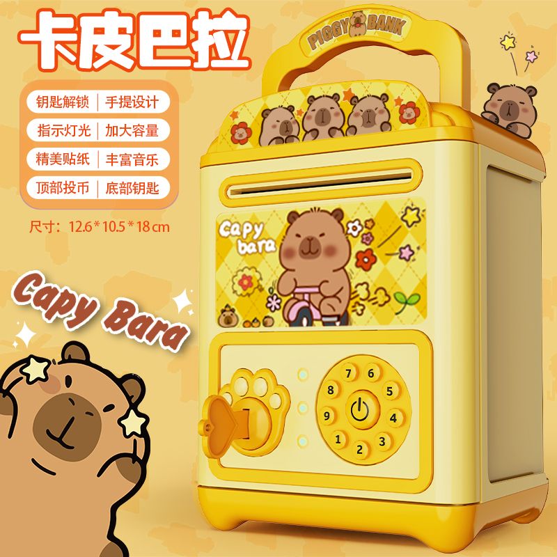 卡皮巴拉生日礼物小玩具存钱罐2025新款儿童男孩只进不出钥匙解锁