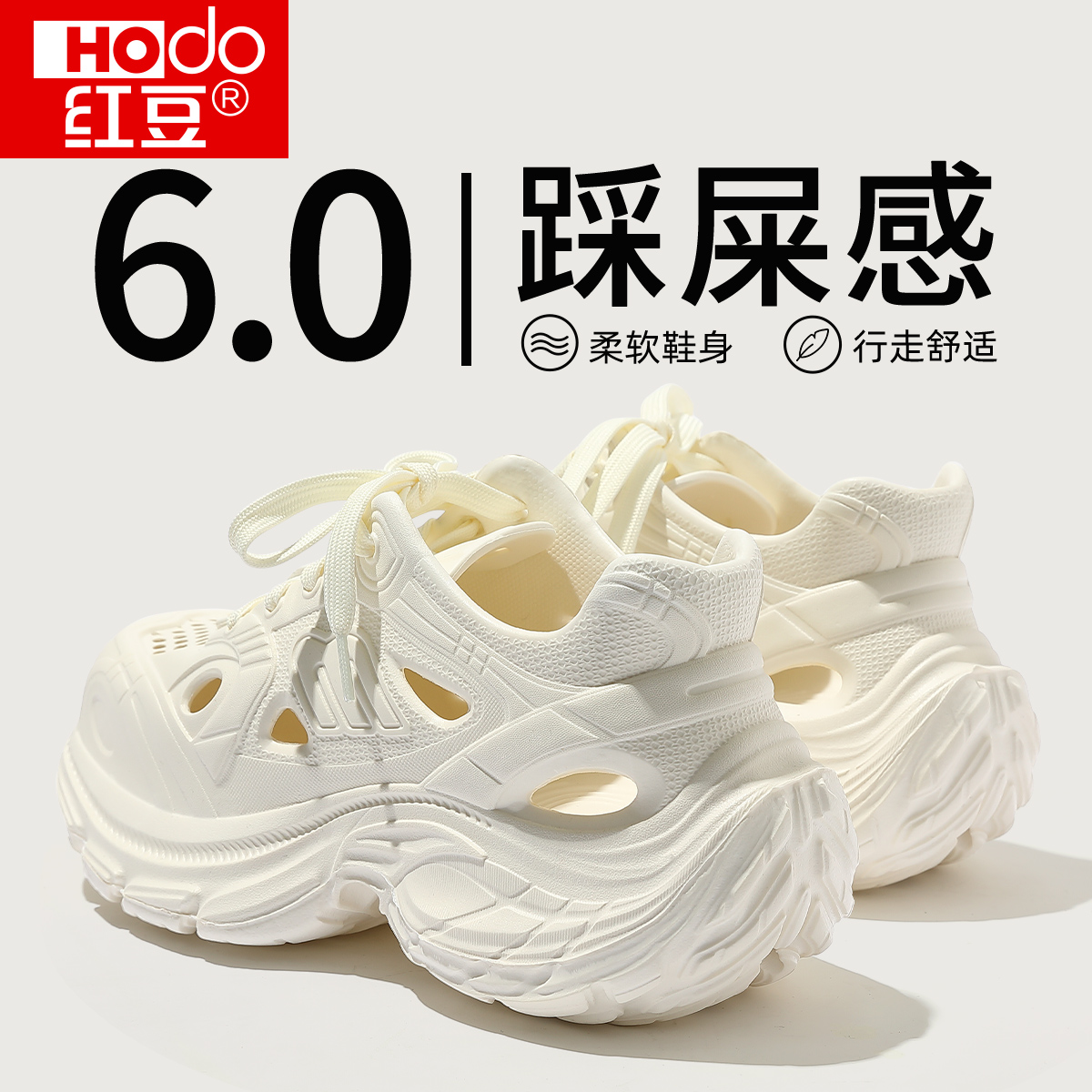 红豆踩屎感6cm增高洞洞鞋女夏季外穿2025新款网红时尚厚底老爹鞋