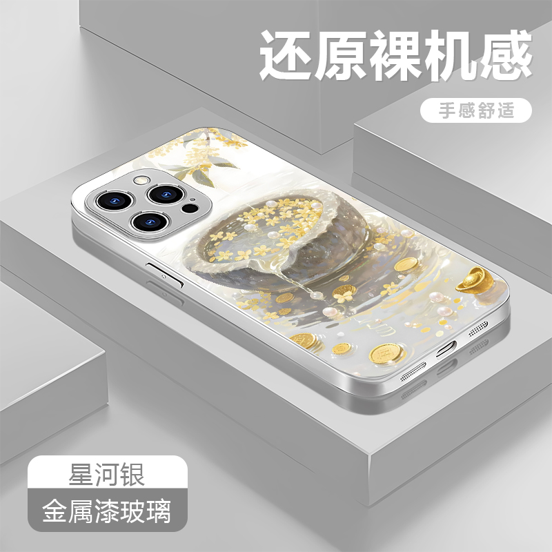 聚宝盆银适用苹果17/16华为P70/vivo/oppo金属漆玻璃防摔手机壳