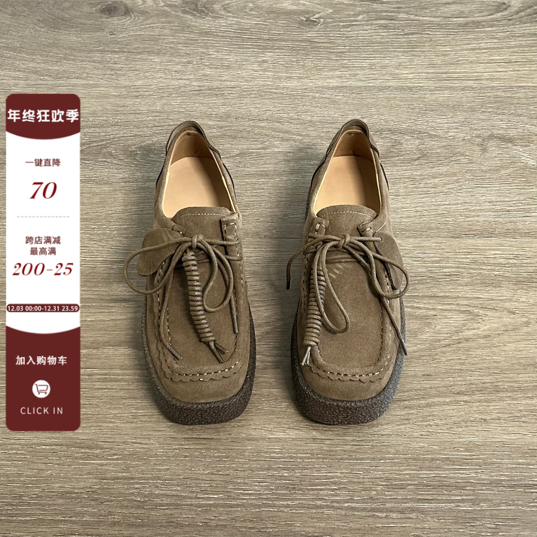 Dannyfrey复古文艺学院风百搭休闲鞋系带厚底反绒皮乐福鞋4CM