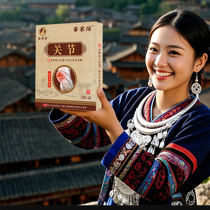 草本贴腰椎颈椎中老年外用舒适贴