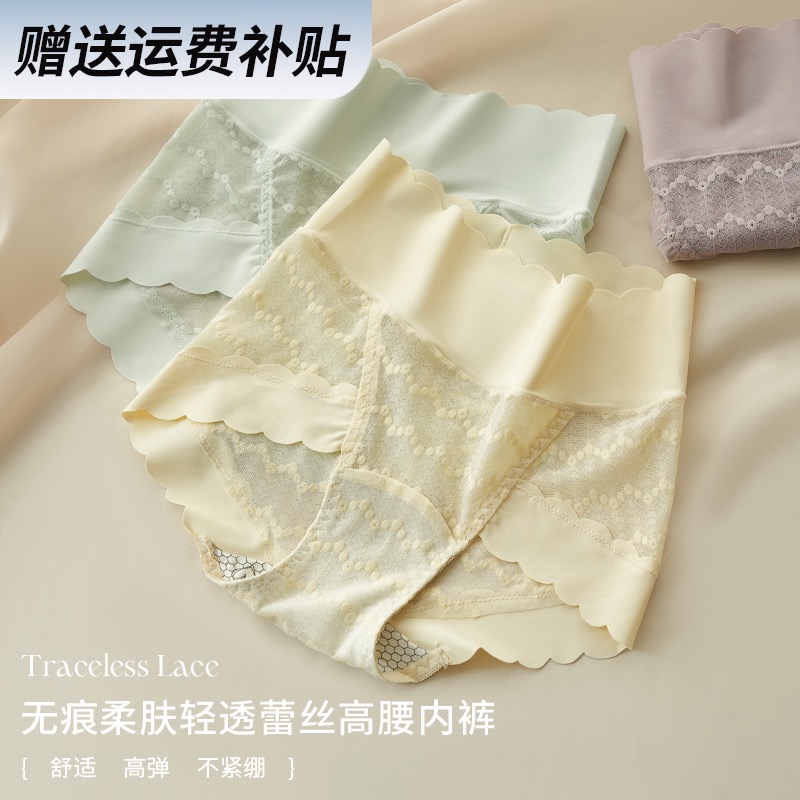 Ufeel【软蕾丝】高腰无痕轻感收腹不卷边蚕丝底档欧若风内裤女2455
