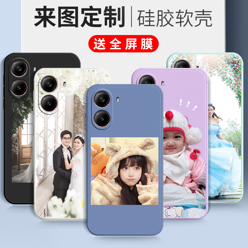 来图定制红米Turbo4手机壳24129RT7CC个性时尚现做防摔全包超薄潮