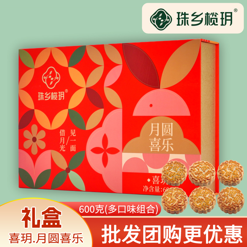珠乡榄玥橄榄伍仁叉烧丝蛋黄莲蓉凤梨黑芝麻广式月饼礼盒装600克