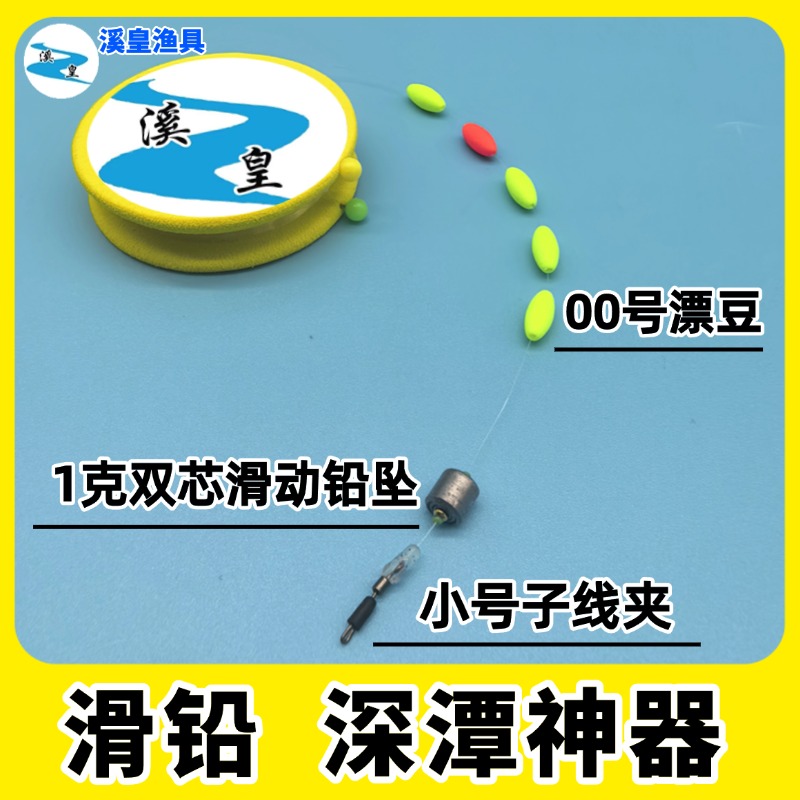 【滑铅线组】2副起溪皇滑铅线组溪流钓线组子线夹快挂滑铅线组