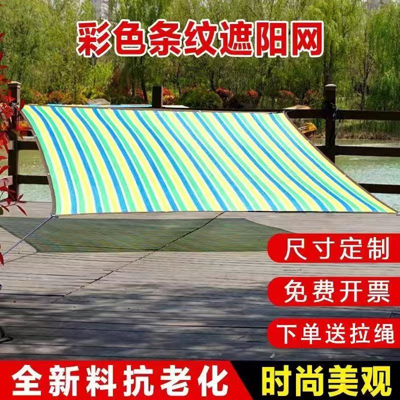 加厚防晒隔热户外遮阳棚防暴雨顶棚阳台加密彩色塑料布