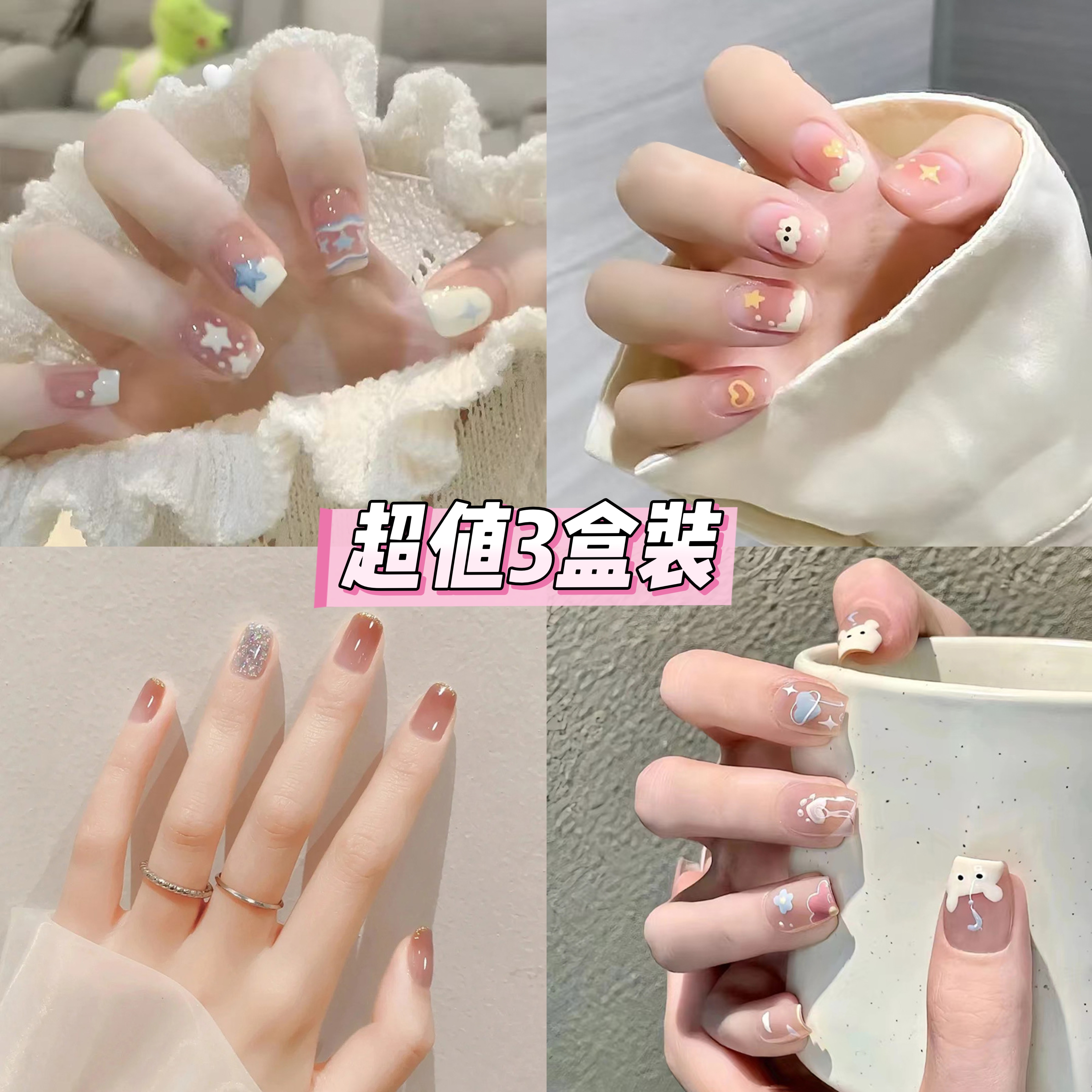三盒装附近2025新款气质美甲显白ins纯欲风高级感美甲爆款可拆卸