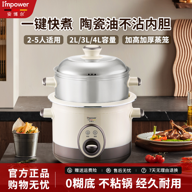 安博尔电饭煲家用3L不粘陶瓷油内胆4L电饭锅2025新款快煮3-4人用