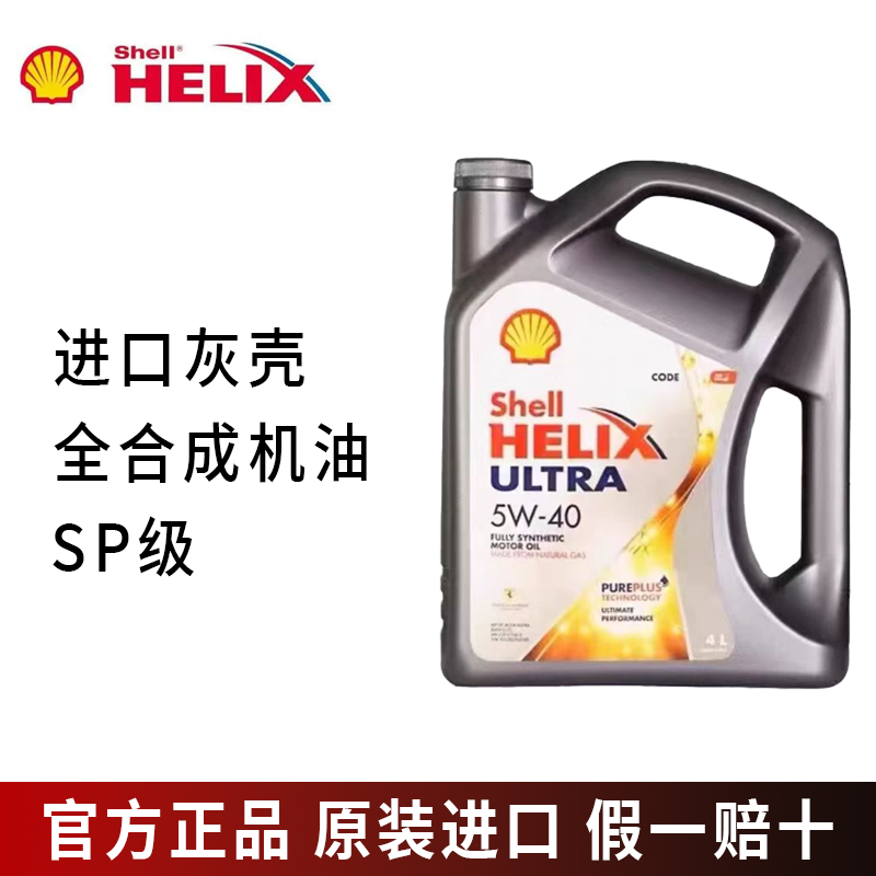 灰壳进口5W-30/40全合成适合奔驰宝马奥迪大众