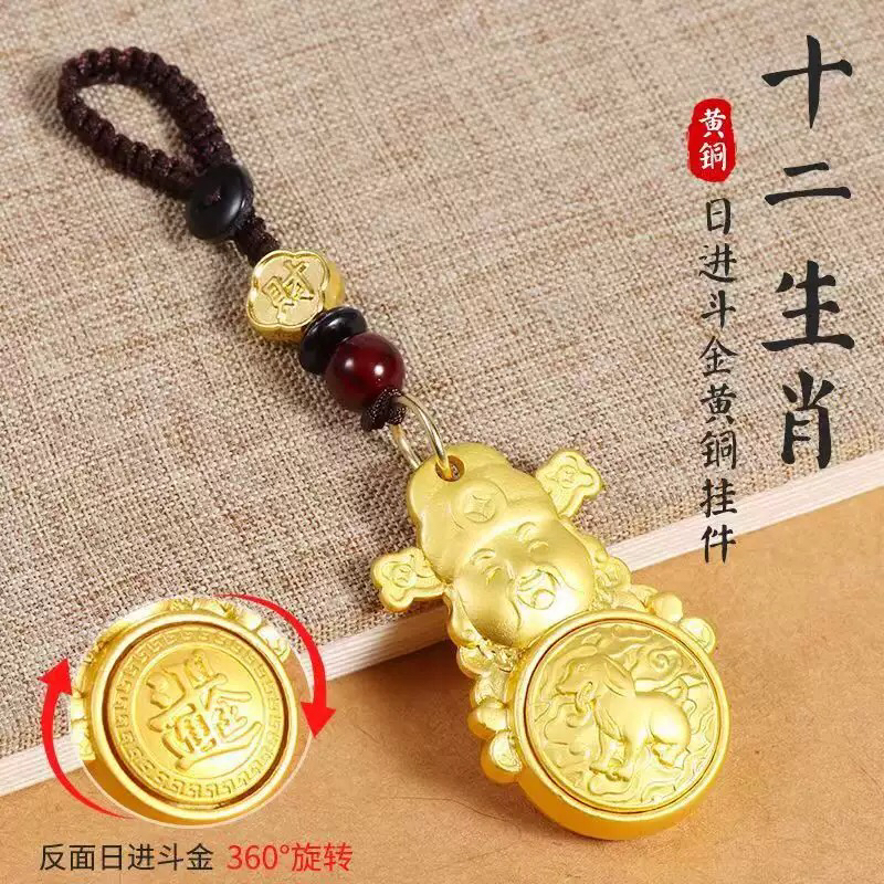 【先生推荐】新款財神爷钱袋子十二生肖转转日进斗金汽车钥匙扣挂件