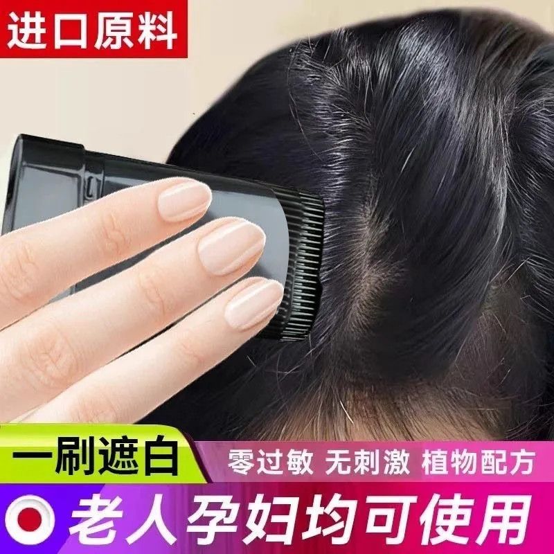 正品染发棒美发棒一次性纯天然植物遮白发神器黑色孕妇可用染发梳