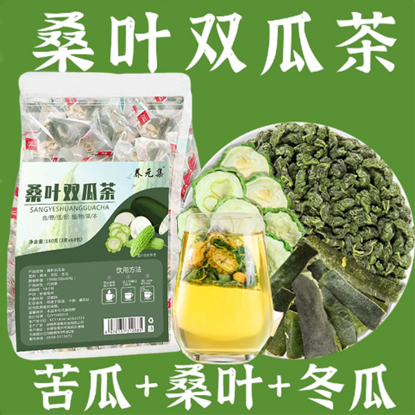 【真材实料】【爱护身材】桑叶双瓜茶苦瓜冬瓜桑叶优质桑叶苦瓜袋泡茶