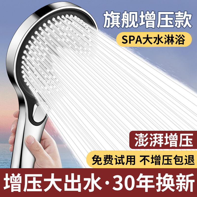 JIOMOW淋浴增压花洒喷头强劲家用洗澡水龙头蓬头浴霸沐浴加压软管