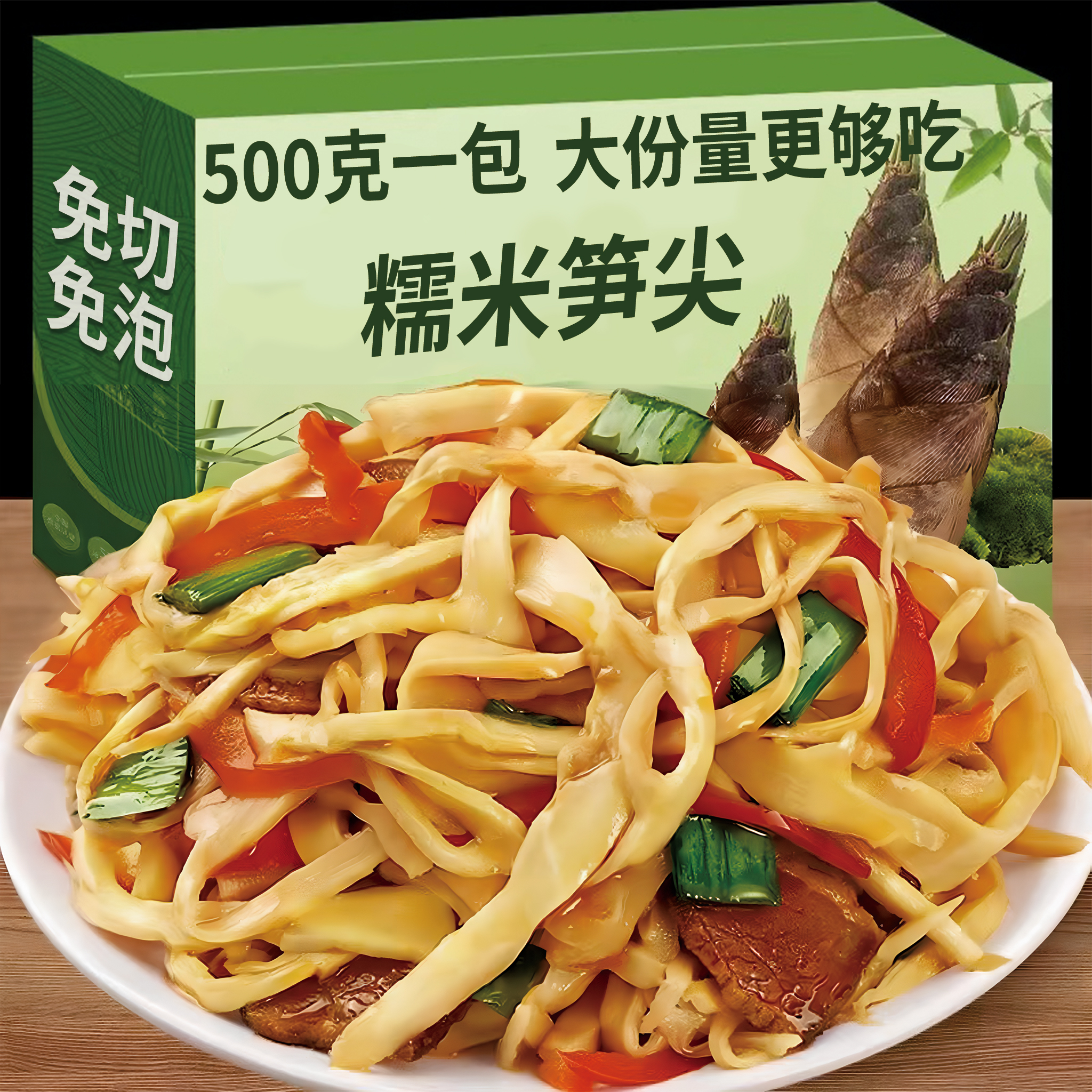 【到手五斤】5*袋2500g糯米笋农家笋丝鲜嫩脆笋尖新鲜下饭MG