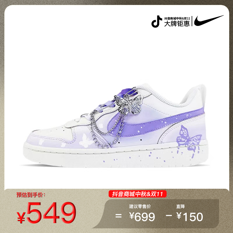 NIKE/耐克Court Borough 2定制潮流百搭梦蝶紫琥珀流光运动女板鞋