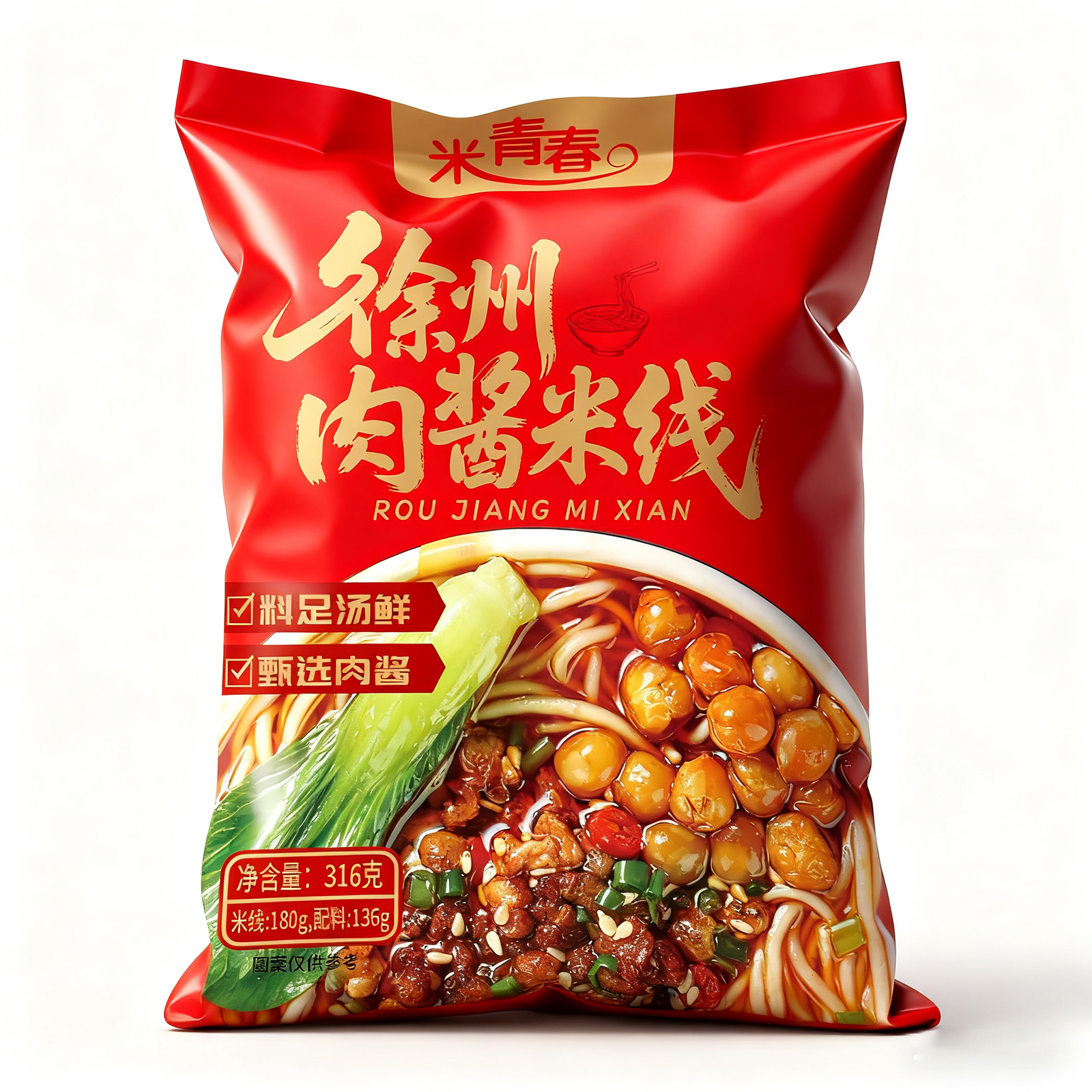 米青春徐州地道老味肉酱米线