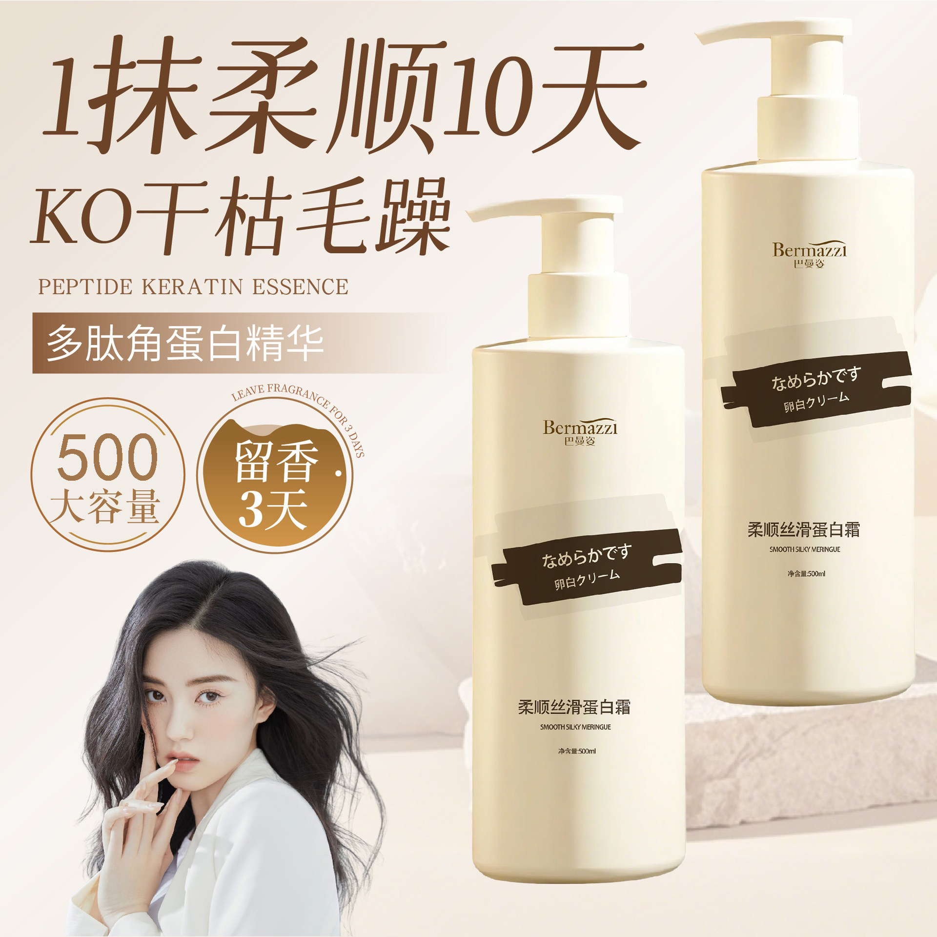 烫染受损修护多肽角蛋白霜发膜滋养干发改善毛躁焦发护发素柔顺