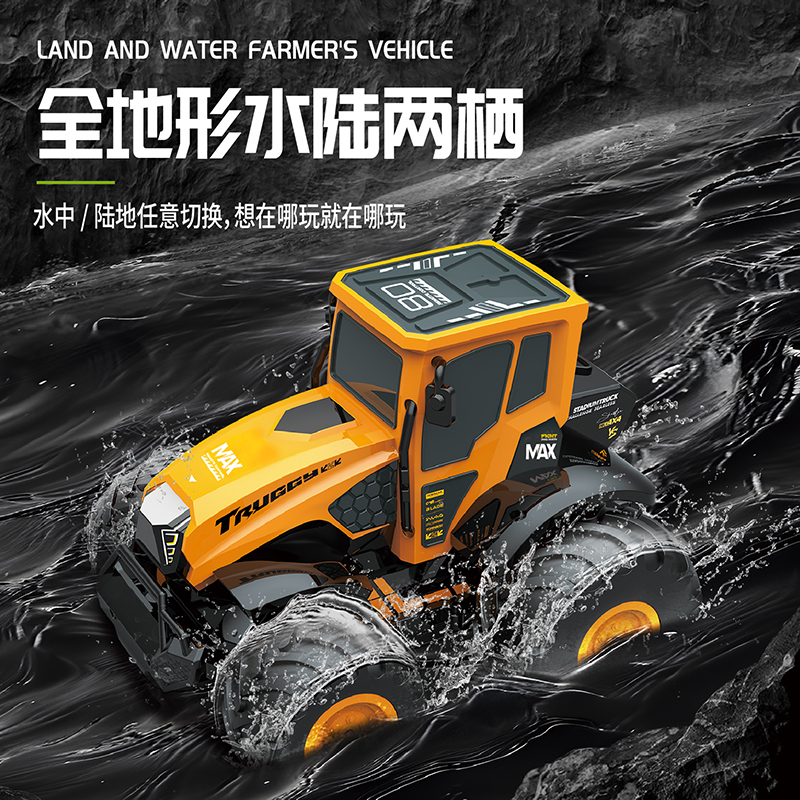 【RC蚂蚁专属】农夫车水陆两栖四驱越野电动遥控全比例模型玩具男孩
