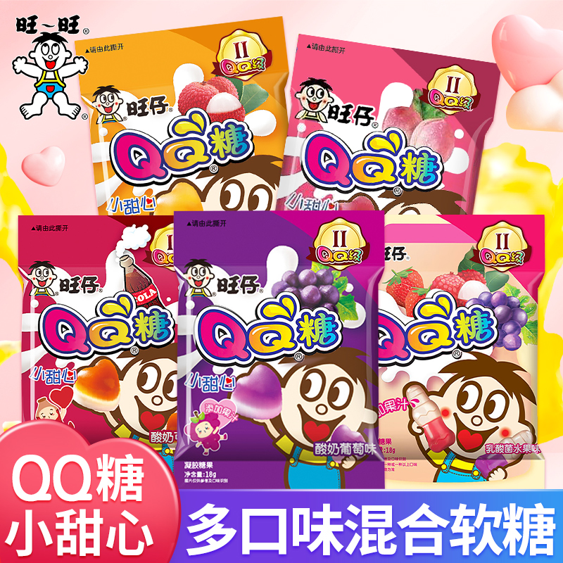 旺旺旺仔QQ糖水果汁软糖儿时小吃网红休闲小零食旺旺袋装橡皮糖