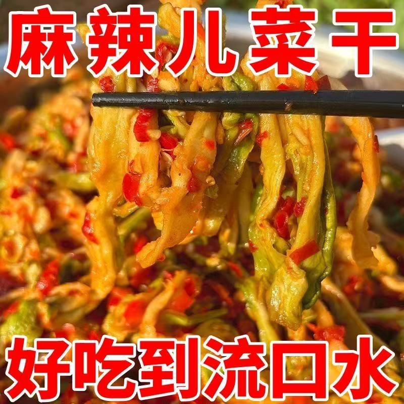 四川麻辣儿菜片多头菜新鲜儿菜干 干纯手工咸菜山药嫩娃娃腌菜下