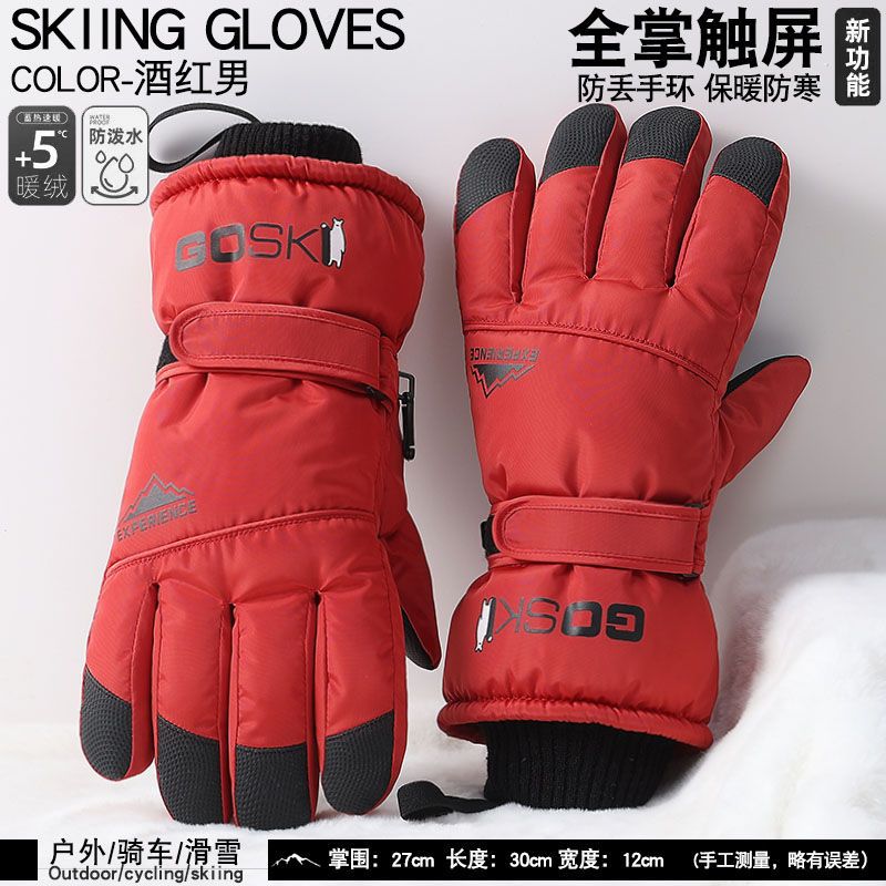 加绒保暖防水手套红色触屏防滑东北羽绒男女冬季户外滑雪骑行防风