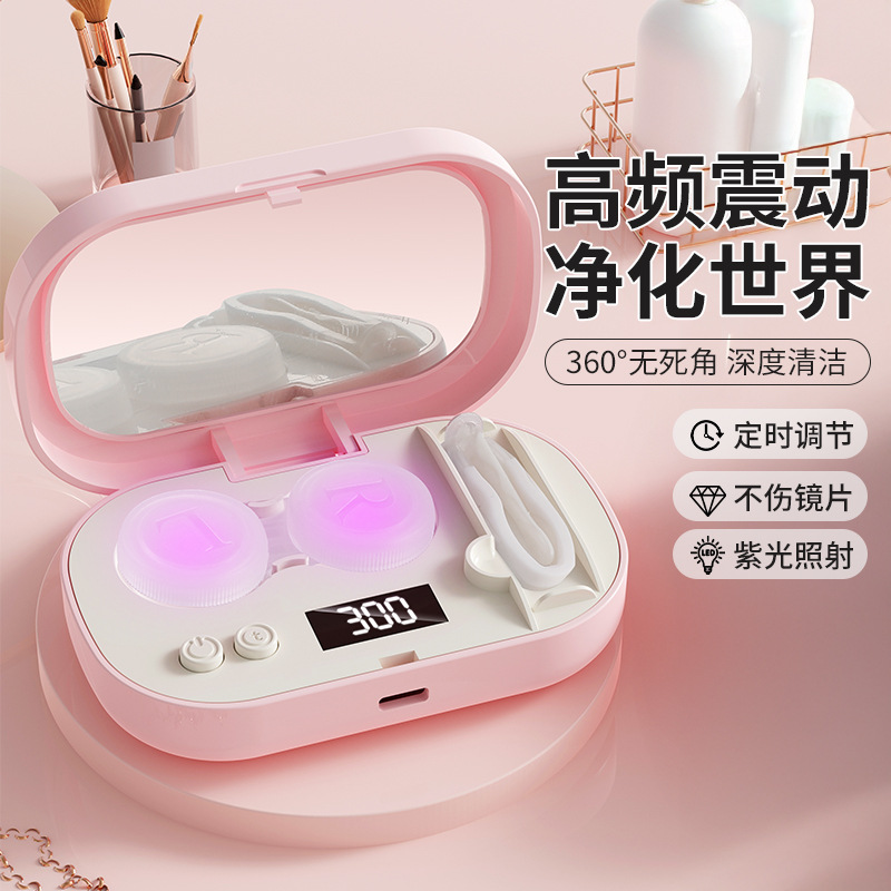 便携式隐形眼镜清洁器神器小型多功能迷你超声波镜片冲洗杀菌盒子