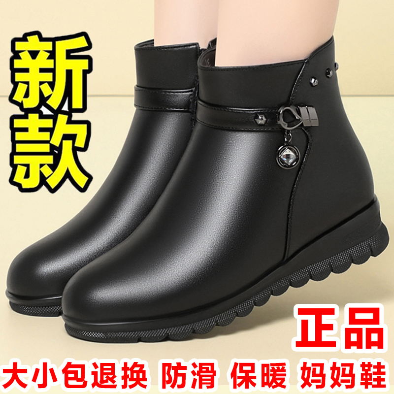 真皮妈妈鞋冬季加绒奶奶短靴中老年棉鞋老人棉靴软底防滑保暖皮鞋