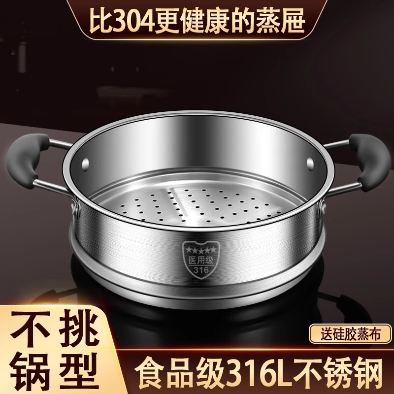 家用蒸屉304不锈钢蒸笼奶锅蒸锅篦子蒸格蒸架蒸笼屉小锅配件316