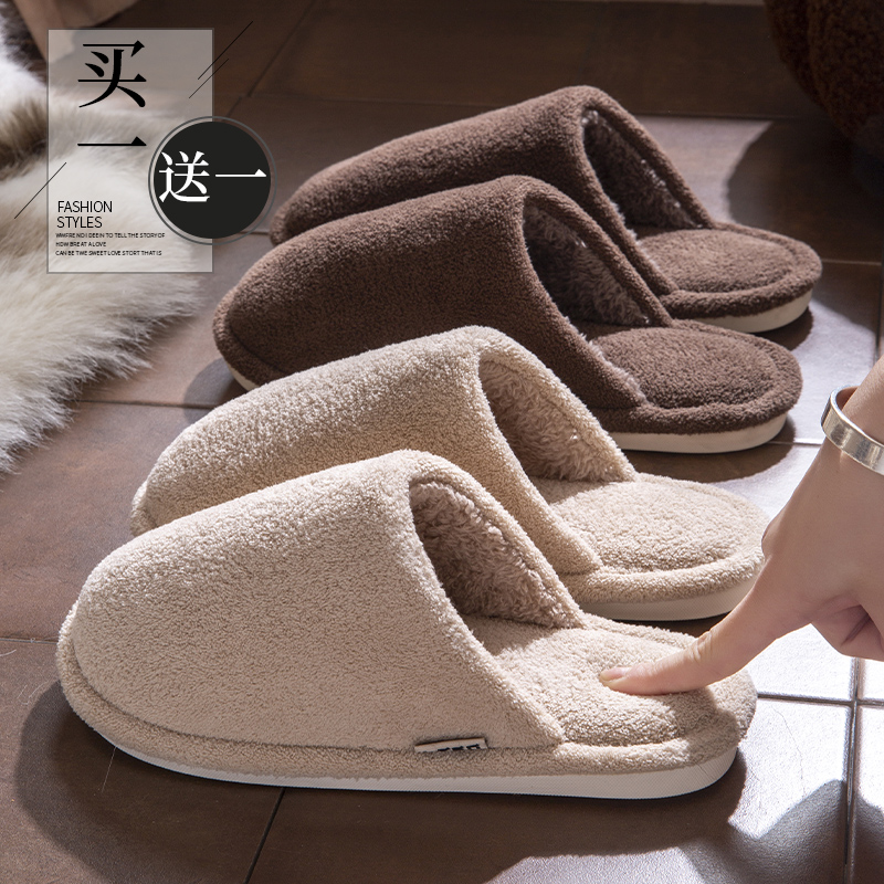 买一送一棉拖鞋女士情侣秋冬季家居室内地板防滑软底加绒毛毛拖鞋
