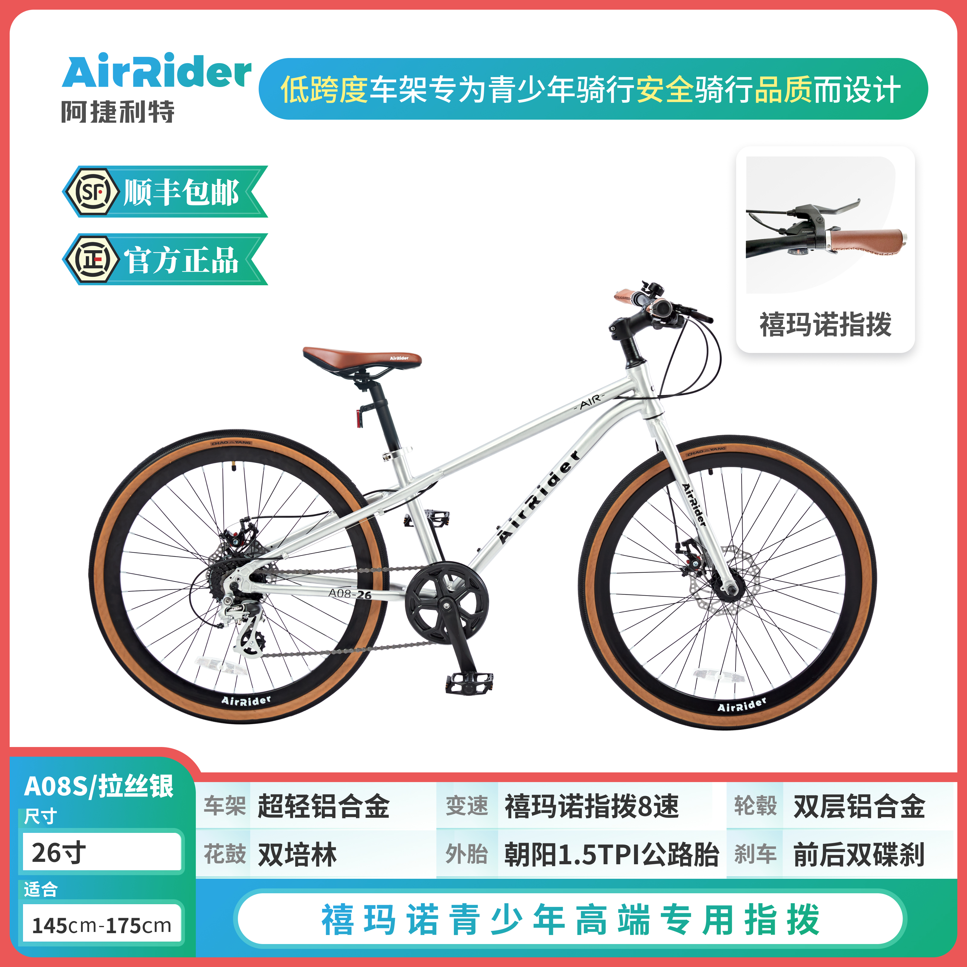 阿捷利特超轻铝合金新款变速青少年款碟刹越野儿童变速儿童自行车