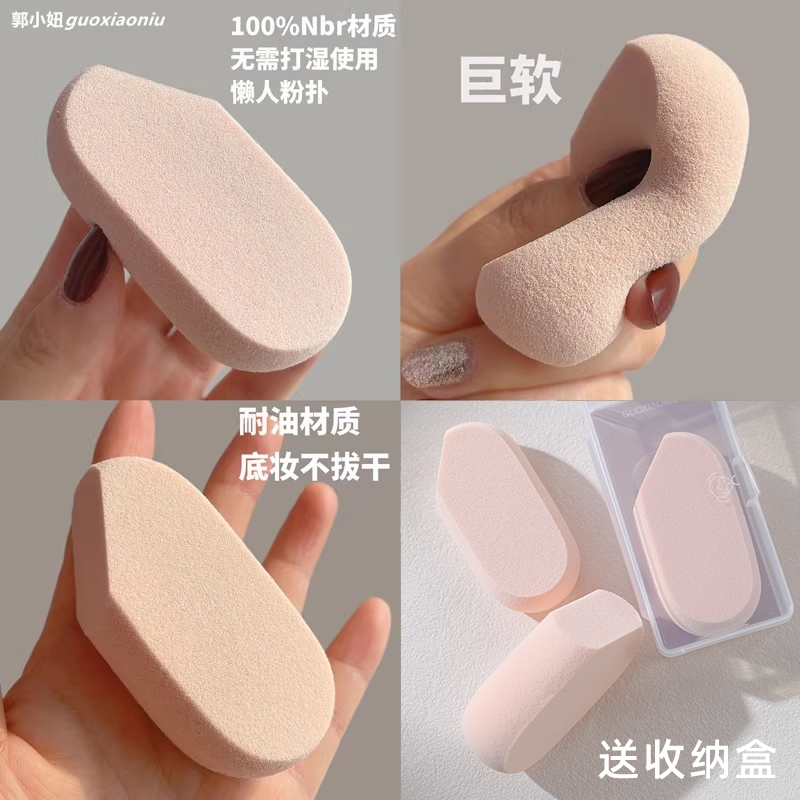 郭小妞好货！豆腐块懒人粉扑100％NBR耐油材质软化妆粉扑超软加厚