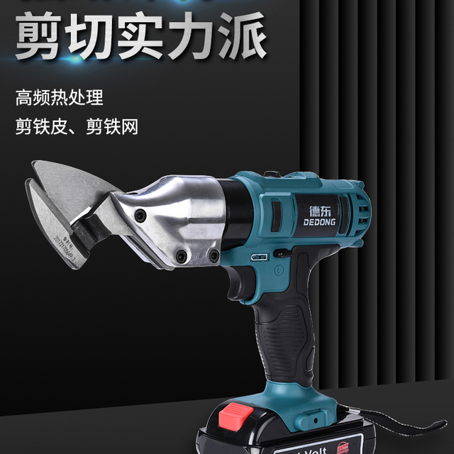 工业级锂电不锈钢板铁皮电动剪刀彩钢瓦金属金钢网手持式充电剪刀