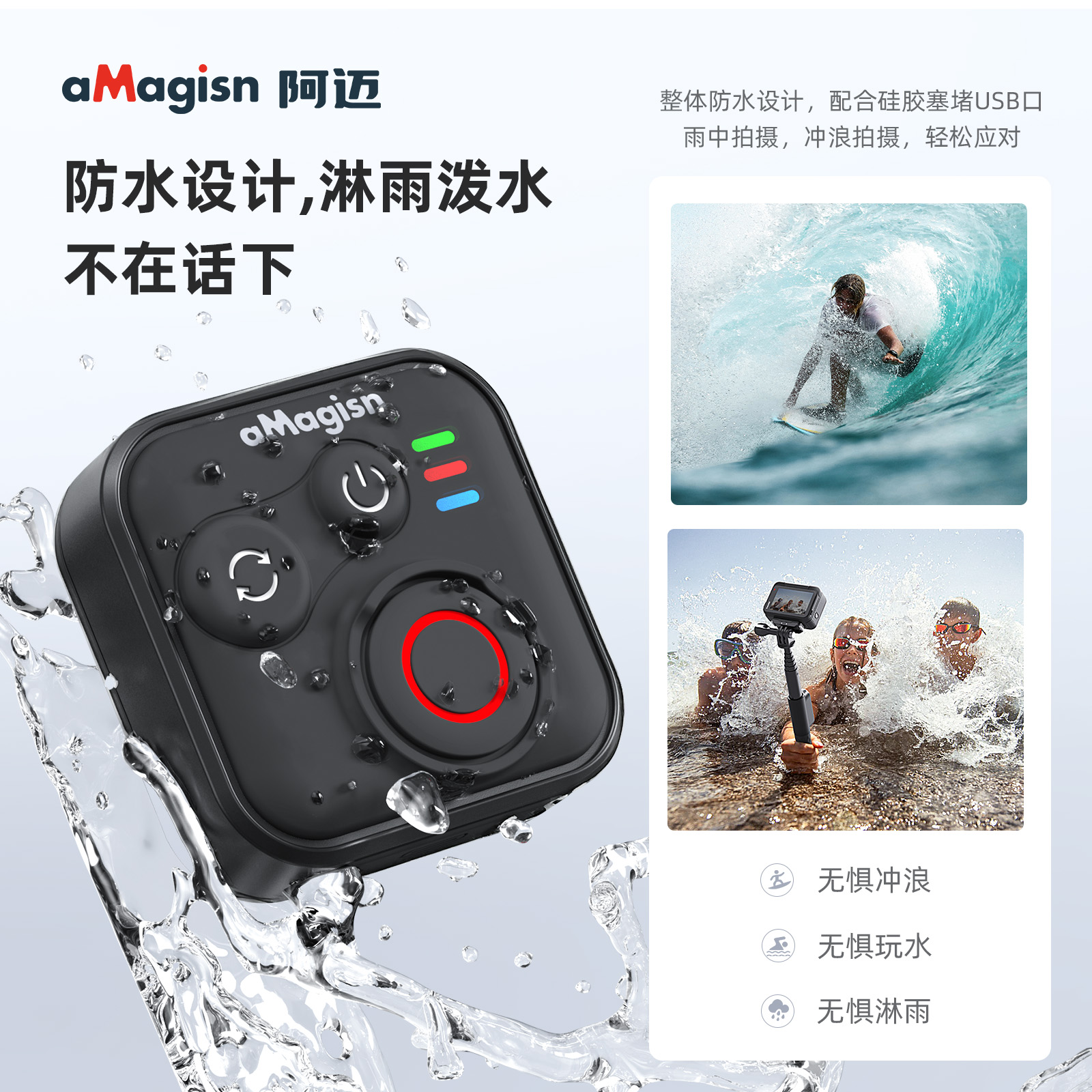 阿迈适配影石360x5x4x3x2/gopro/ACEpro2系列相机防水蓝牙遥控器