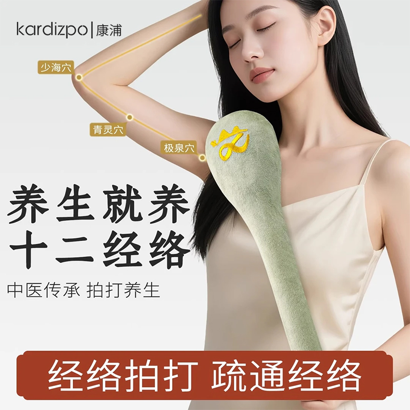 家用艾心锤经络拍加长按摩锤拍八虚捶敲打棒肩颈养生锤满满拍打